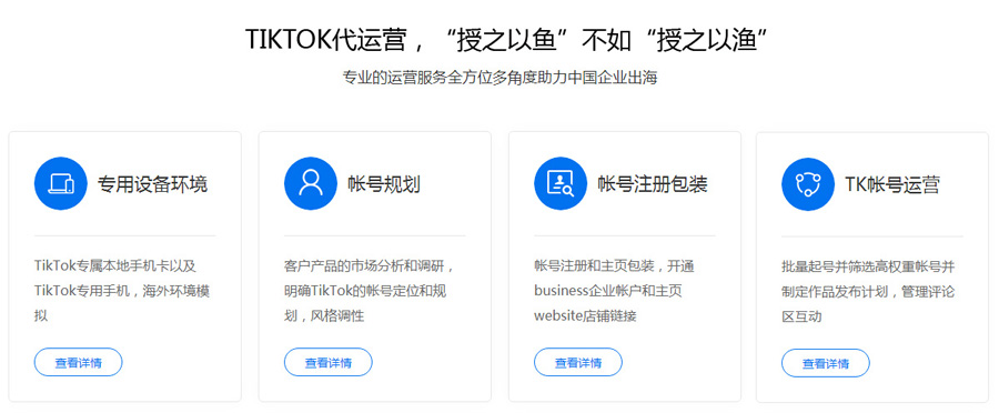 汕头Tiktok推广 第6张